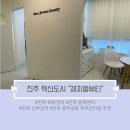 씨유진주혁신한림점 | [뷰티] 진주 유일 1대1 맞춤 KGY 관리해주는 충무공동 "채지움 뷰티" 후기