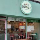 순이네달콤하우스 이미지