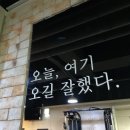 착한벌교꼬막짬뽕집 이미지