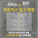 EXIT 퍼스널트레이닝&필라테스 | [범어헬스장] 체형분석프로그램 활용 “EXIT 퍼스널트레이닝”