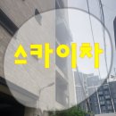 영종도스카이차