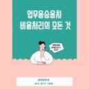 세무회계정 이미지