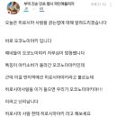 커뮤로 한국패치해버린 일본인 이미지