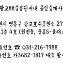 성복역롯데파크나인 공인중개사사무소 이미지