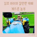 강화도농부아빠