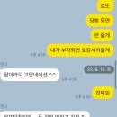 음메모 바오 감각 유전인가봐 이미지