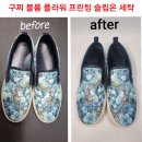 박주노 명품세탁 이미지