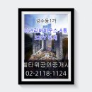 (주)에스알개발 이미지