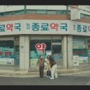 능곡종로약국 이미지