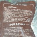 돈마루밥상 | [돈마루 홈메이드 뼈없는 족발]간편하고 맛있게! 부위 공평하게 가족들이 즐길수 있는 족발