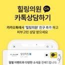 힐링라이프의원 이미지