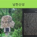 남한산성 한바퀴 이미지