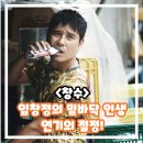 영화 창수 정보 평점 출연진 줄거리 리뷰 결말 임창정 밑바닥 연기의 끝 적극 추천