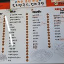 김밥일번지 사파 이미지