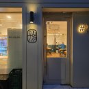 강남구청역 즉석 떡볶이 숨은 맛집, 무명떡볶이 회식 후기