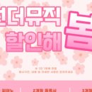 원더뮤직스튜디오 네이버블로그