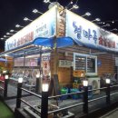 청마루숯불갈비 이미지