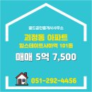 사하 부동산중개사무소