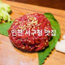 태백산칡냉면 | 인천 서구청 맛집 태백산 소고기 꽃살