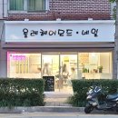 올레 헤어모드 네이버블로그