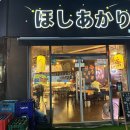 별빛회포차 이미지