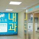 금호퍼스트내과의원 이미지