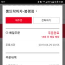 뽕뜨락피자 봉평점