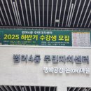 범어4동주민센터 네이버블로그