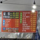 오케이해물포차 이미지