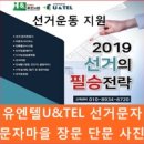 (주)유엔텔 이미지