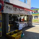 (내돈내산) 강화 풍물시장 민물장어 맛집! 창석이네 민물장어집 포장 후기