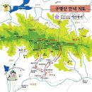 제75차새홍천산악회6월(충북알프스구병산)산행안내 이미지