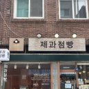 부산제과점 | [부산맛집🍽️] 구포 제과점빵 다녀온 후기💓(p.s 빵 도둑맞은 썰,,)