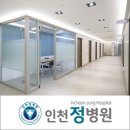 인천정병원 이미지