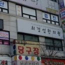 최경섭한의원 네이버블로그