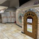 해오름사우나 이미지