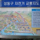 성동자전거