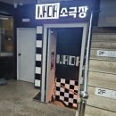 나다소극장 | 부산 경성대 나다소극장 이게로맨스 연극 내돈내산 공연 후기(극단 우릿)