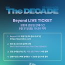 6시내고양이 | DAY6 10th Anniversary Tour &lt;The DECADE&gt; 고양종합운동장 막콘 비욘드라이브 후기