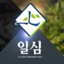 일심농산물