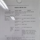 진천자동차운전전문학원 이미지
