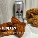복정역3번출구 | 복정역맛집 쁘이치킨 맛있었던 반반치킨 칼로리