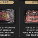 그린빌한우 이미지