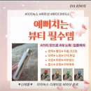 이자녹스평택 네이버블로그