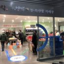 코레일유통(주)용산역