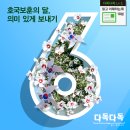 감우재전승기념관 | 호국보훈의 달 의미 있게 보내기