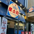 상남동261 | 창원 상남동 로스타 한우로스구이 전문점 방문후기