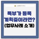 안심행정사사무소 | 문자사업 믿고 맡기는 소울행정사사무소 후기