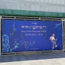 CU 무주구천동점 | [여행/무주] 2025 무주산골영화제 + 무주 낙화놀이 후기