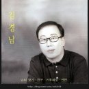 [강원도코다리찜]김경남의 노래.[친구] 이미지